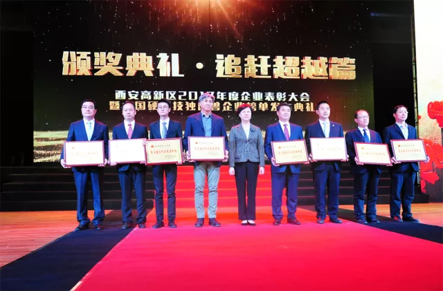 【喜報】西安國際醫(yī)學中心喜獲表彰