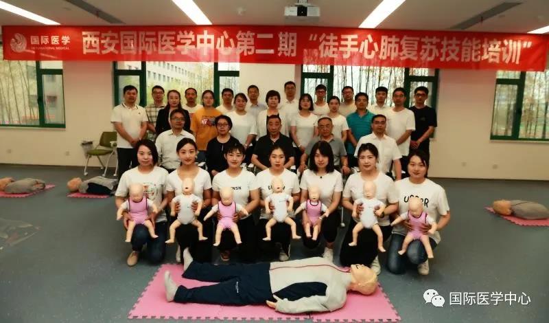 西安國(guó)際醫(yī)學(xué)中心舉行第二期徒手心肺復(fù)蘇培訓(xùn)