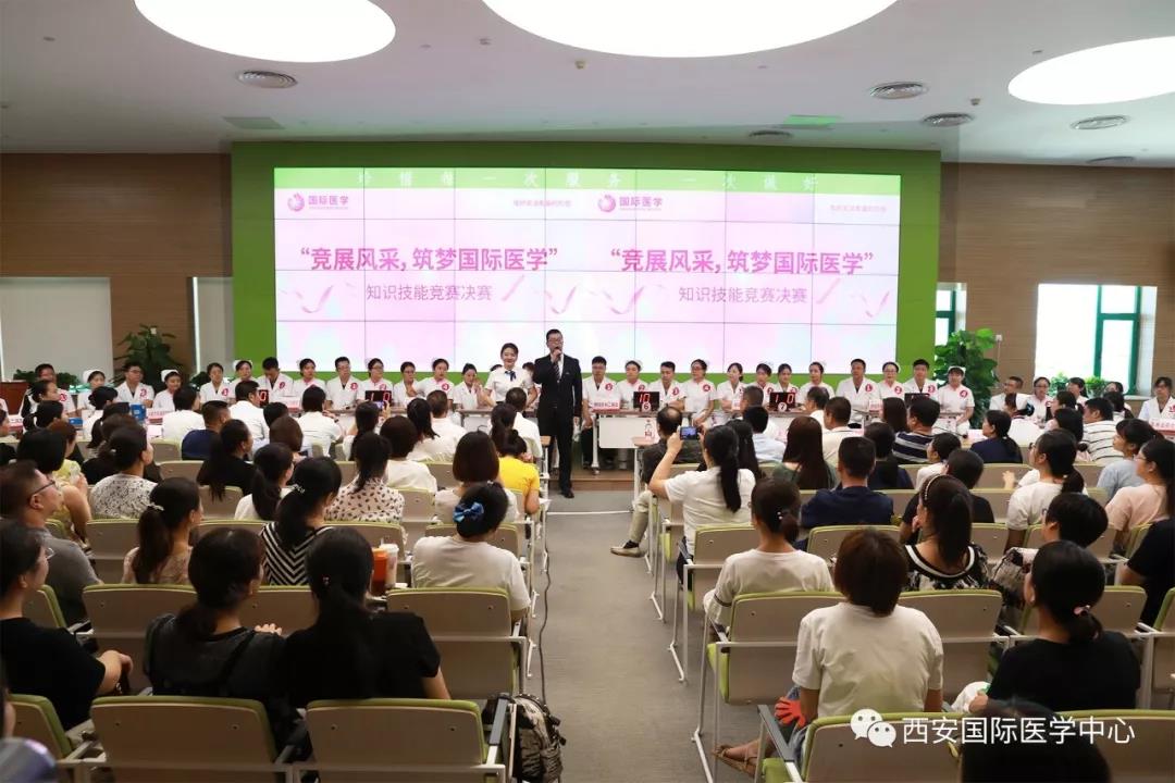 西安國際醫(yī)學(xué)中心“競展風(fēng)采、筑夢國際醫(yī)學(xué)”知識競賽揭曉