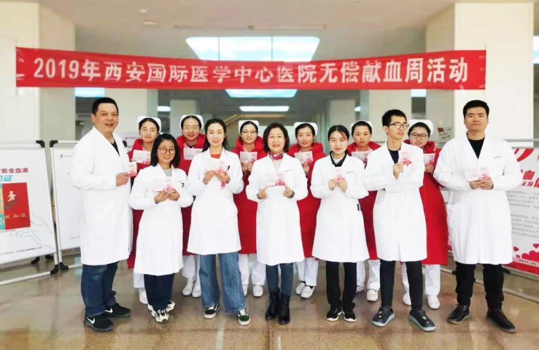 千名員工踴躍獻(xiàn)血，兩天捐獻(xiàn)血225600毫升——西安國(guó)際醫(yī)學(xué)中心醫(yī)院開展無償獻(xiàn)血周活動(dòng)