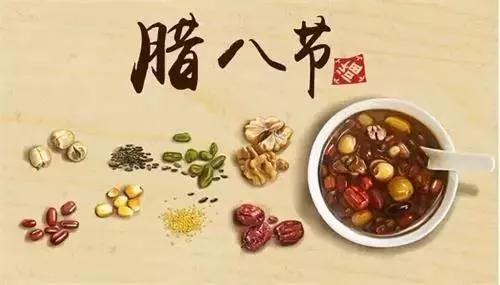 潤(rùn)脾養(yǎng)胃好“粥”道 ，專(zhuān)家與你話(huà)臘八