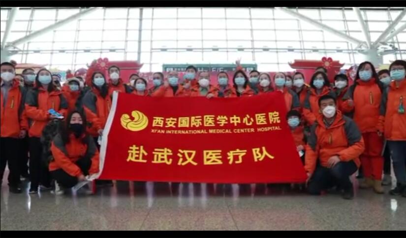 最美“逆襲者”再出發(fā)！西安國際醫(yī)學(xué)中心醫(yī)院212名醫(yī)護(hù)人員馳援武漢