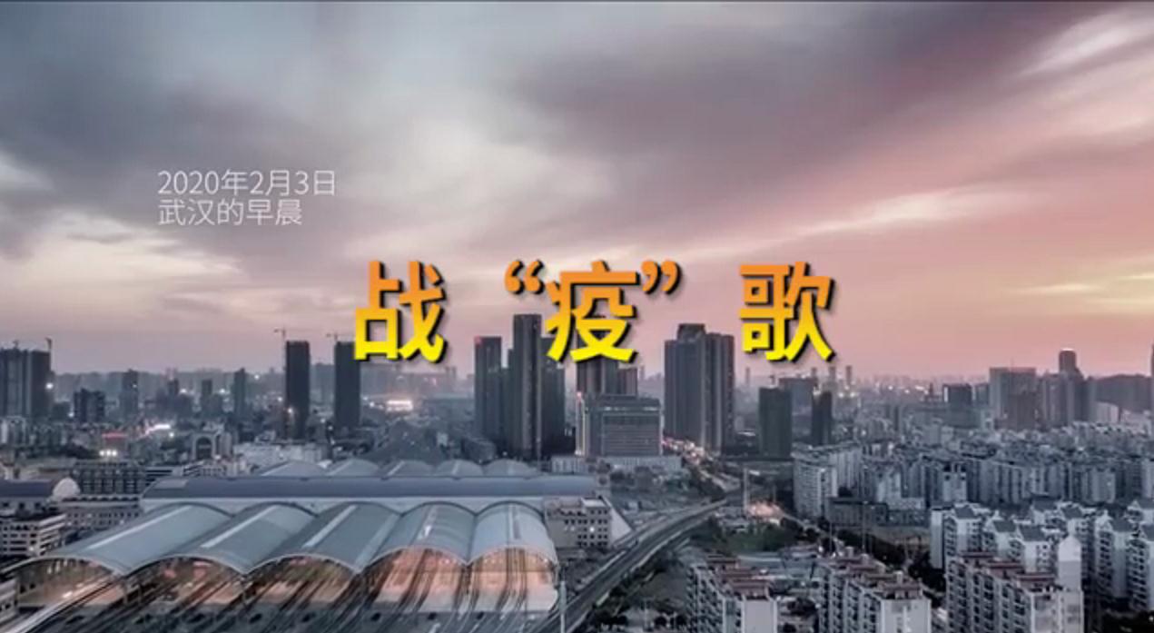 西安國(guó)際醫(yī)學(xué)中心醫(yī)院MV《戰(zhàn)疫歌》首發(fā)，向戰(zhàn)斗在武漢的235名醫(yī)療隊(duì)員致敬！