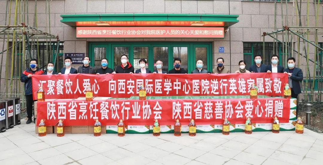 惜君青云器，努力加餐飯——愛心捐贈助力西安國際醫(yī)學(xué)中心醫(yī)院抗擊疫情