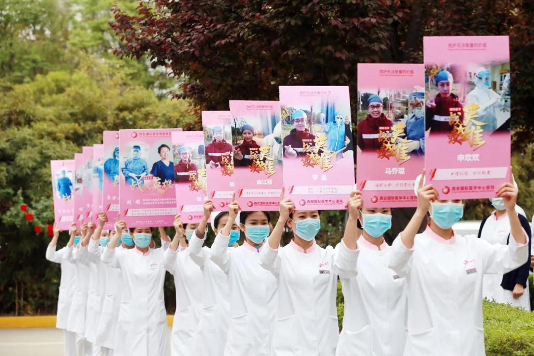 今天，讓我們盡情擁抱吧——西安國(guó)際醫(yī)學(xué)中心醫(yī)院6名隊(duì)員解除隔離