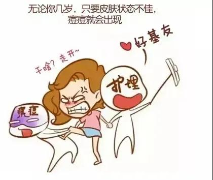 人到中年還“爆痘”，我被青春撞了腰？