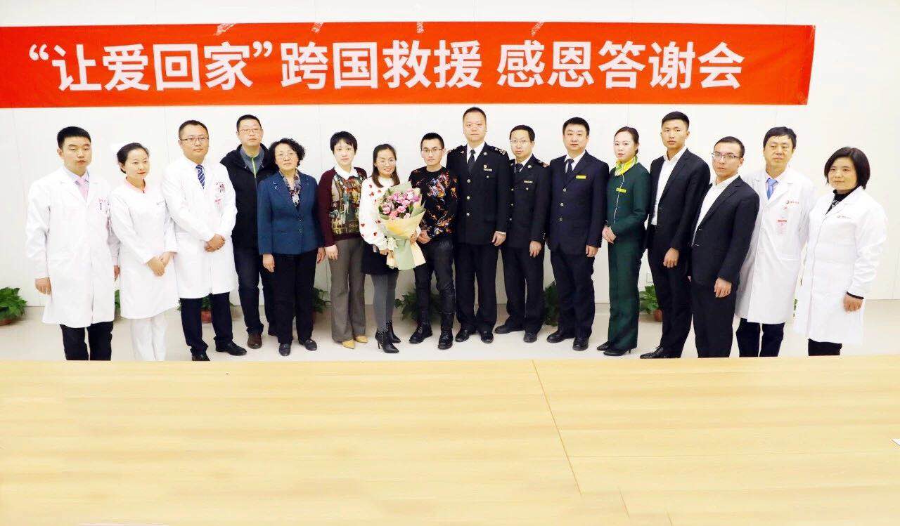“讓愛(ài)回家”，跨國(guó)救援，感恩說(shuō)聲“謝謝你！”
