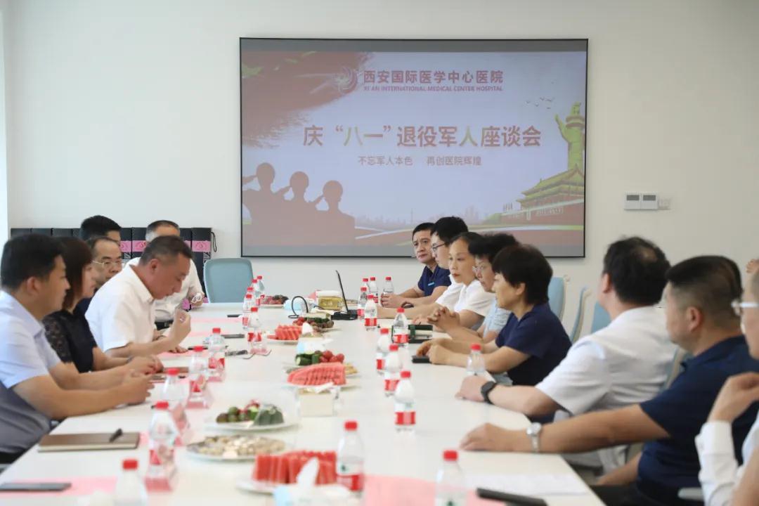 老兵不老 背上行囊又出發(fā)！——西安國際醫(yī)學中心醫(yī)院舉行紀念“八一”建軍節(jié)座談會