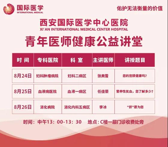 開講啦！有顏值有才華的醫(yī)學(xué)新星為你普及健康知識