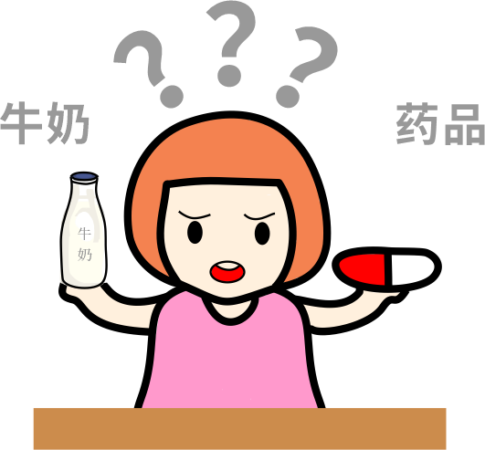 謹(jǐn)記！這些藥別和牛奶一起吃