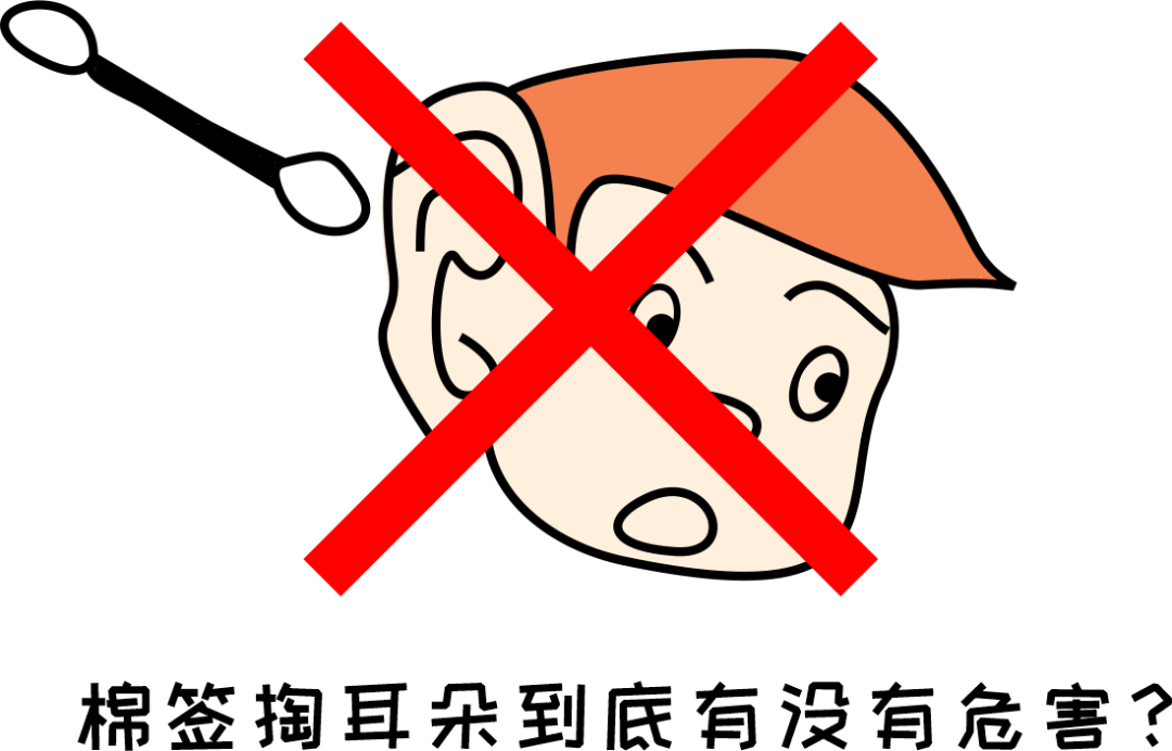 小掏怡情，大掏傷身？聽專家一句勸：別再用棉簽掏耳朵了！