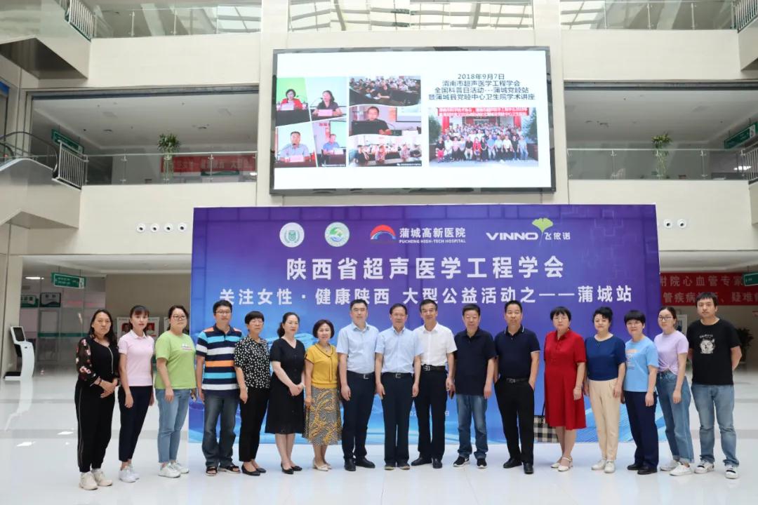 速來圍觀！一群專家齊聚蒲城做這件事……