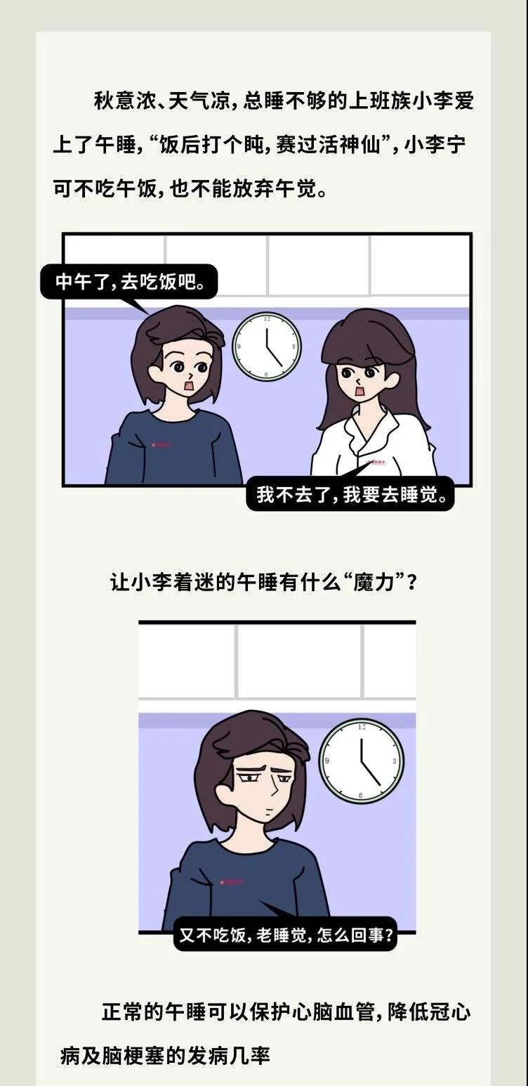 午覺越睡越困？可能是沒做好這點(diǎn)