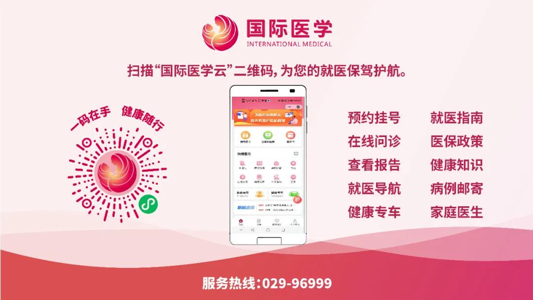 國際醫(yī)學(xué)云”小程序正式發(fā)布——智慧就醫(yī)暢行，健康觸手可及！