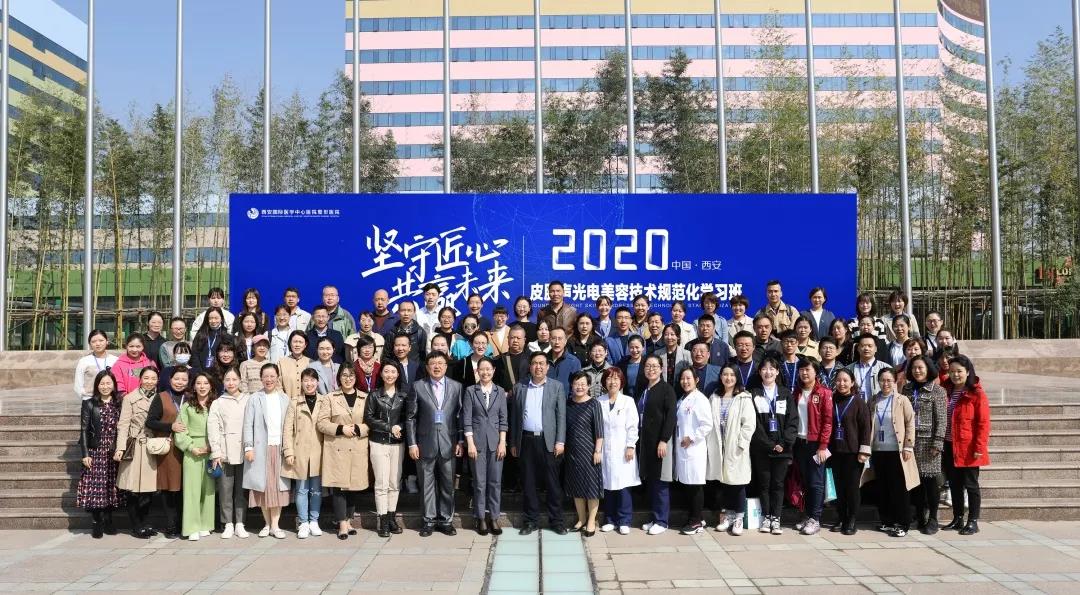 堅守匠心 共贏未來 | 皮膚聲光電美容技術規(guī)范化學習班圓滿落下帷幕