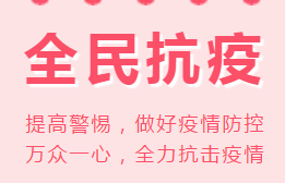 積極響應(yīng)政府號(hào)召，上門核酸檢測(cè)服務(wù)來(lái)嘍！