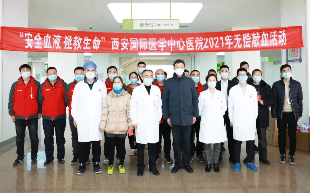 涓涓熱血 溫暖寒冬——西安國(guó)際醫(yī)學(xué)中心醫(yī)院開展無償獻(xiàn)血活動(dòng)
