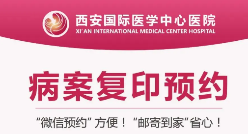 復印病案不用跑腿啦！線上預約，郵寄到家更便捷