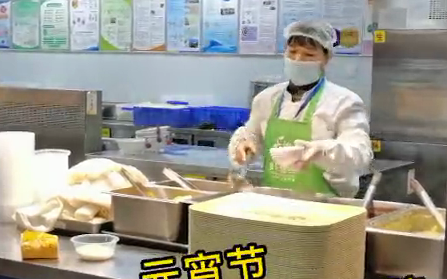 元宵節(jié) 西安國際醫(yī)學(xué)中心醫(yī)院給大家送湯圓啦！