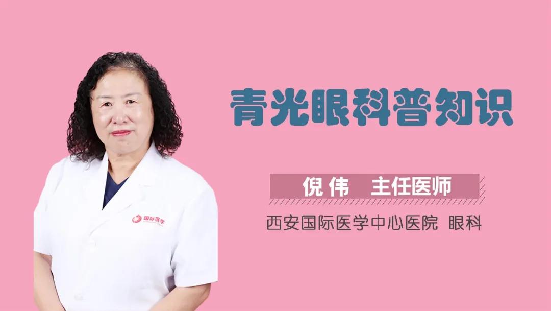 世界青光眼日｜可能致盲的疾病青光眼，高危人群有哪些？