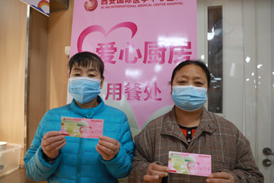 健康時(shí)報(bào)—西安這家醫(yī)院的“愛心廚房”藏著人間溫暖