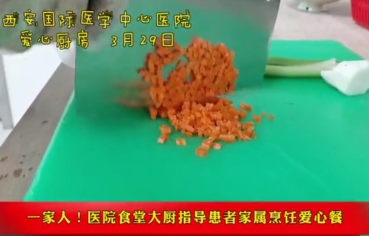 一家人！醫(yī)院食堂大廚指導(dǎo)患者家屬烹飪愛(ài)心餐