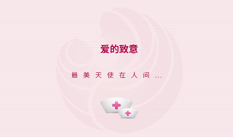 今天，向你們致以最崇高的敬意！