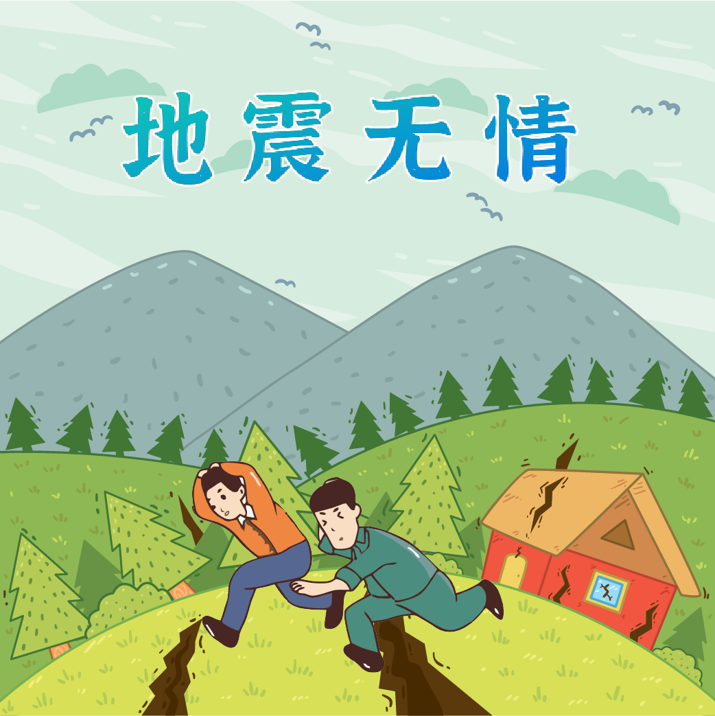 地震來臨時，我們?nèi)绾巫跃龋?>
				             </a>
                <div   id=