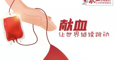 世界獻血者日｜直系親屬之間可以相互輸血嗎？