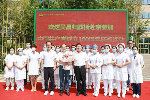 吳昌歸教授赴京參加中國共產(chǎn)黨成立100周年慶?；顒?>
				                     </a><a href=