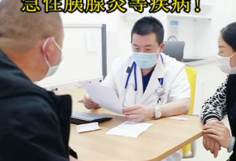 專家提醒：暴飲暴食容易誘發(fā)急性胰腺炎等疾病！