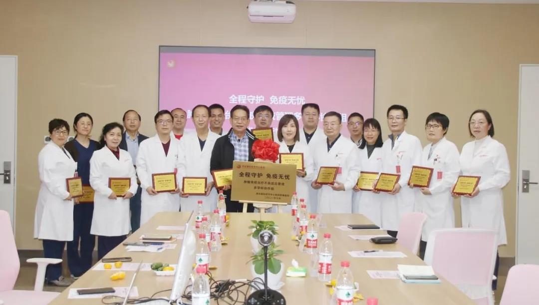 “全程守護(hù)、免疫無憂”西安國際醫(yī)學(xué)中心醫(yī)院成立腫瘤免疫治療不良反應(yīng)管理多學(xué)科（MDT）協(xié)作組