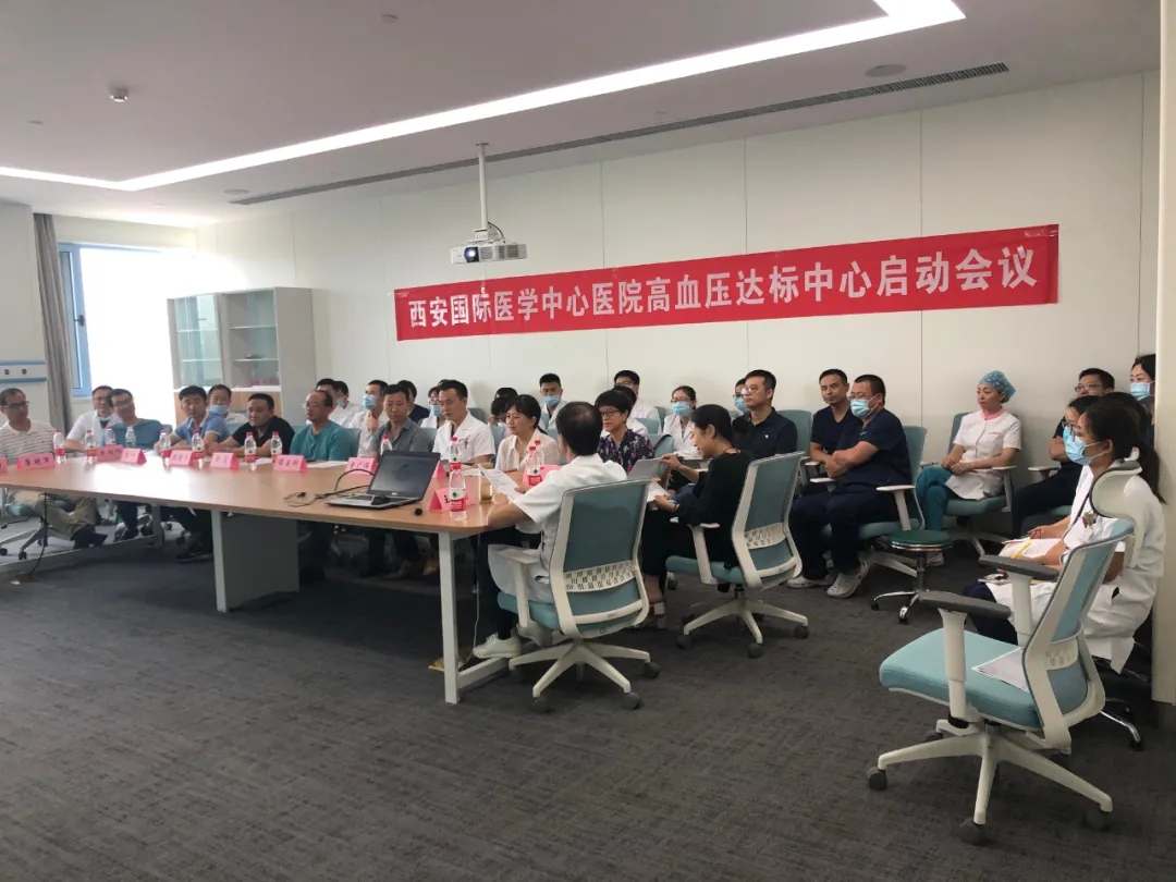 入列國家隊(duì)！西安國際醫(yī)學(xué)中心醫(yī)院通過高血壓達(dá)標(biāo)中心認(rèn)證