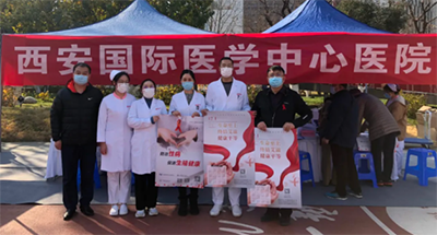 預防艾滋，人人參與——西安國際醫(yī)學中心醫(yī)院艾滋病日高新區(qū)嘉會坊義診活動