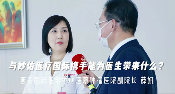 與妙佑醫(yī)療國(guó)際攜手能為醫(yī)生帶來(lái)什么？