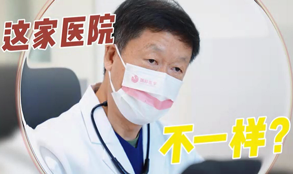 這家醫(yī)院不一樣？