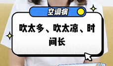 什么是空調(diào)??？