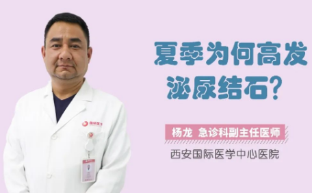 “痛痛痛”！泌尿結(jié)石來襲，掌握這幾招幫你預(yù)防