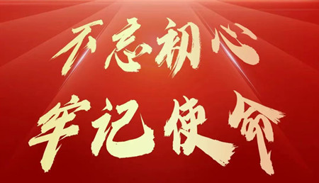 為黨慶生！這家醫(yī)院的黨員這樣慶“七一”