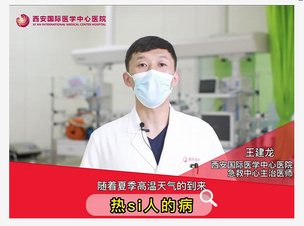 “熱死了”！這種病真的會(huì)死人