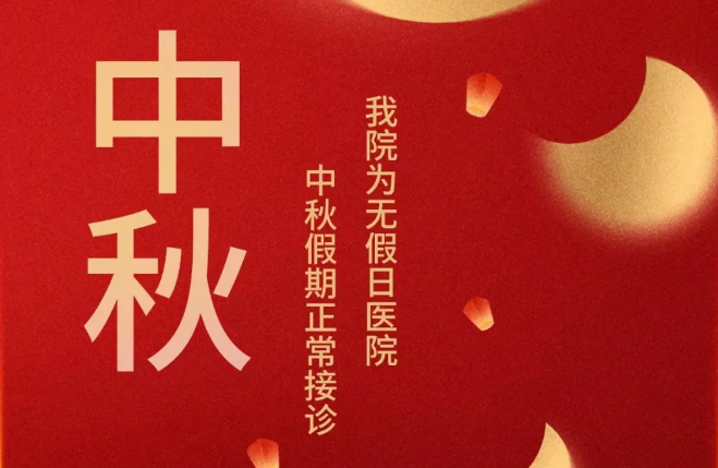 中秋“邂逅”教師節(jié)，美好的日子又多一份溫暖！