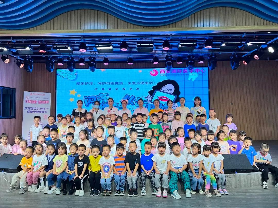 9.20全國(guó)愛(ài)牙日|“關(guān)愛(ài)牙齒 從小做起”系列活動(dòng)來(lái)啦！