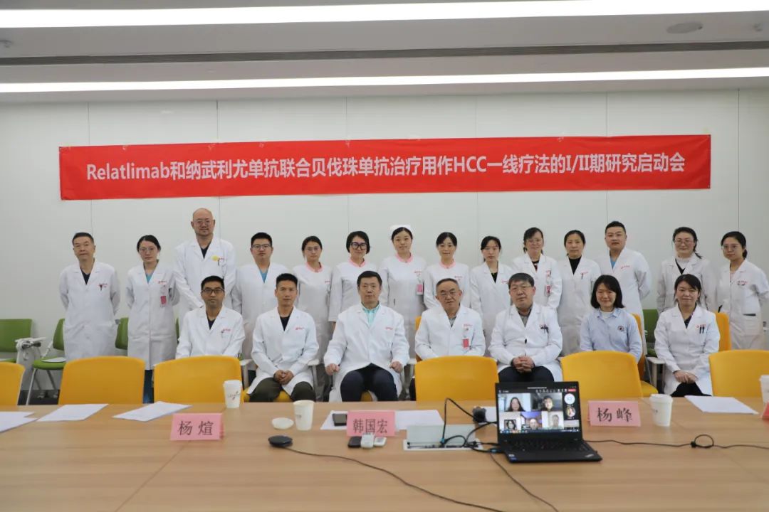 重磅！我院首次作為中國(guó)區(qū)組長(zhǎng)單位的肝癌國(guó)際多中心臨床試驗(yàn)正式啟動(dòng)！