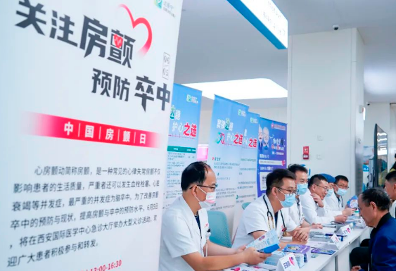 解答“心”事 心臟病院開展“中國(guó)房顫日”義診活動(dòng)