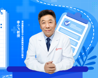 李小飛教授喊話青年胸外科醫(yī)生：瞭望前沿，腳踏實(shí)地