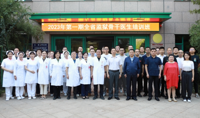 抓培訓(xùn)提技能，促安全保穩(wěn)定——陜西監(jiān)獄2023年第一期骨干醫(yī)師培訓(xùn)班揭幕