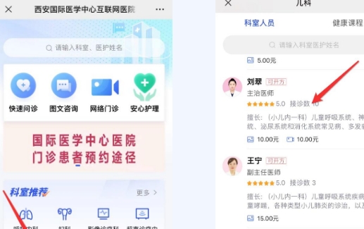 線上問診、自助開單、便民門診……來這兒就醫(yī)，方便快捷