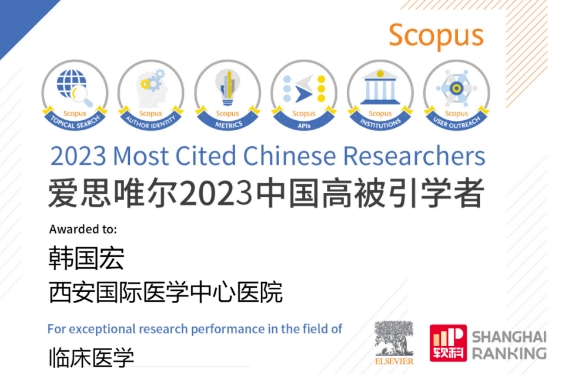 韓國宏教授連續(xù)4年入選“中國高被引學(xué)者”榜單！