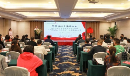 周曉東當選陜西省紅十字基金會超聲醫(yī)學(xué)專家委員會名譽主任委員