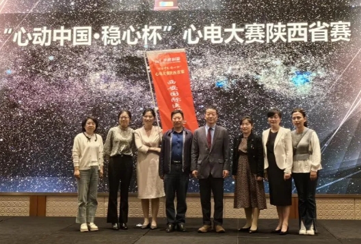 喜訊！我院在陜西省心電圖識(shí)圖大賽中再創(chuàng)佳績(jī)